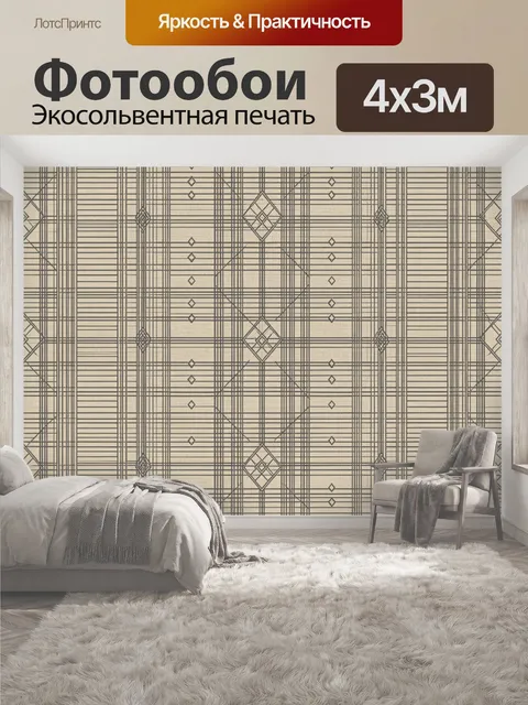 400 × 300 см · Экосольвентная печать