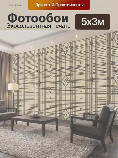 500 × 300 см · Экосольвентная печать
