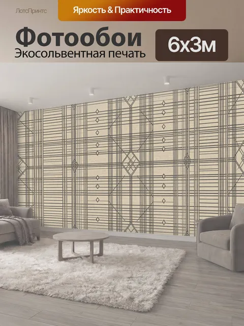 600 × 300 см · Экосольвентная печать