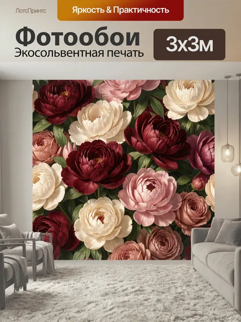 Фотообои Роскошные пионы и розы. Пышная цветочная композиция в винтажной ботанической стилистике: крупные бутоны в бор…