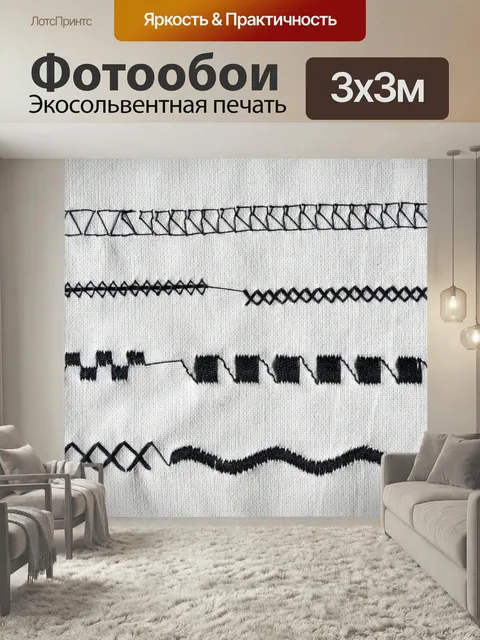 Фотообои Швейная машина, вышивка, чернить