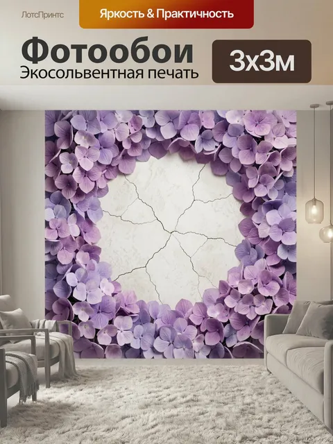 Фотообои Лиловые гортензии на светлом фоне. Пышный венок из сиреневых и фиолетовых соцветий обрамляет светлую фактурну…