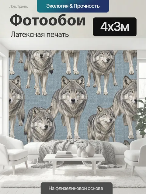 400 × 300 см · Латексная печать
