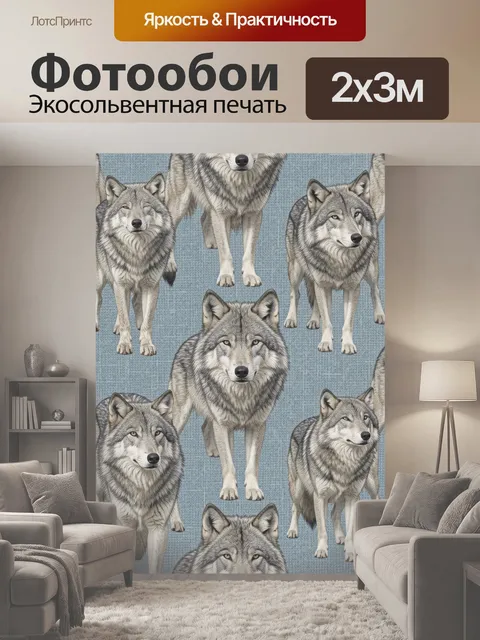 200 × 300 см · Экосольвентная печать