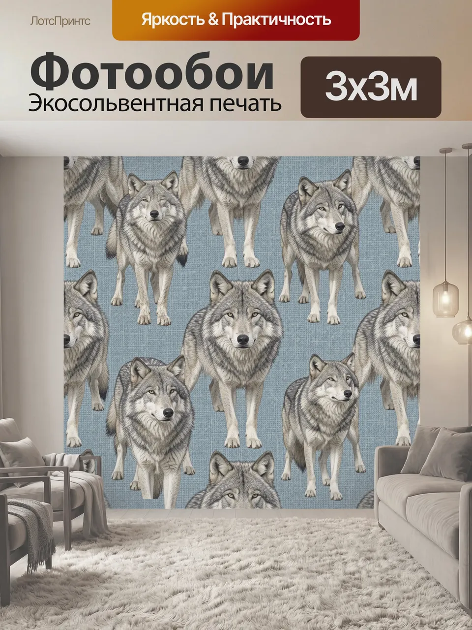 Фотообои Стая волков на голубом фоне. Повторяющийся анималистичный паттерн с серыми хищниками в разных позах, …