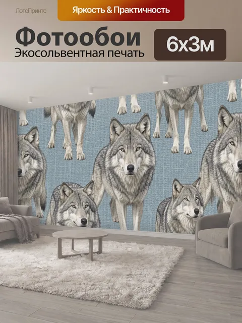 600 × 300 см · Экосольвентная печать