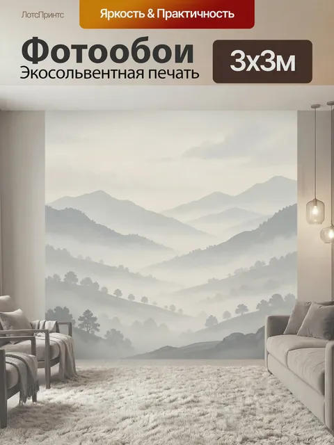 Фотообои Туманные горные холмы. Пейзаж с плавными грядами, окутанными белой дымкой, и редкими силуэтами деревьев. Свет…