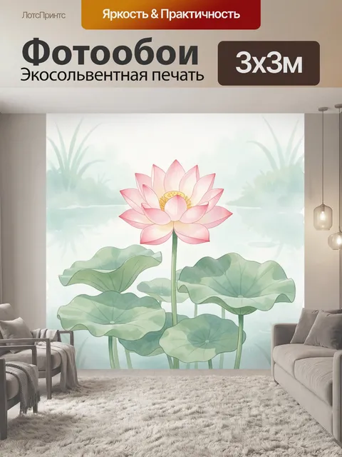 Фотообои Розовый лотос над водой. Нежный восточный цветок с крупными лепестками на фоне спокойного водоема и листьев к…