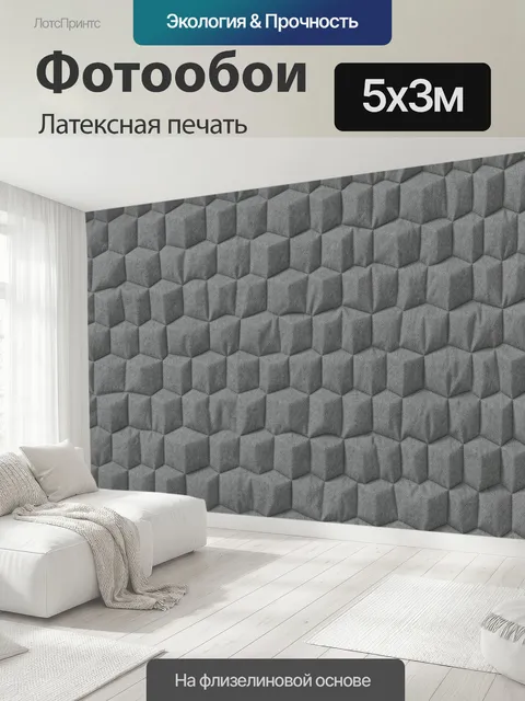 500 × 300 см · Латексная печать