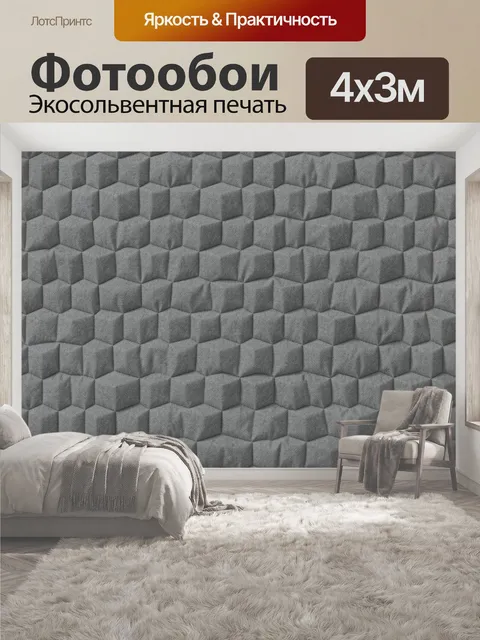 400 × 300 см · Экосольвентная печать