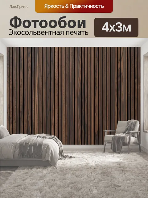 400 × 300 см · Экосольвентная печать