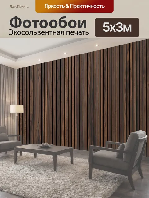 500 × 300 см · Экосольвентная печать