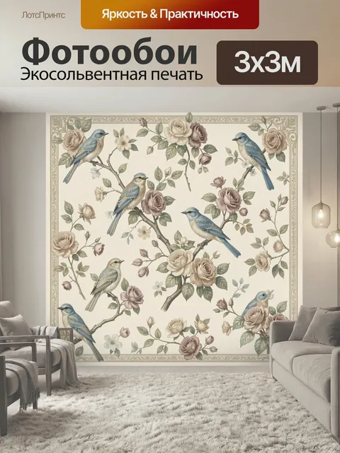 Фотообои Птицы и розы в винтажном стиле. Нежная ботаническая композиция с синими птицами на ветках, окружёнными пастел…