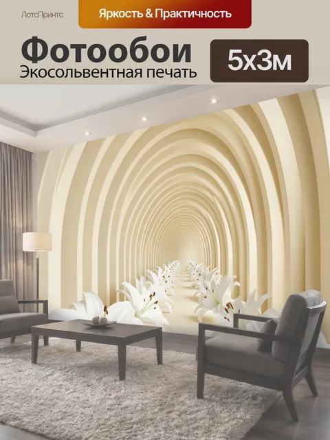 500 × 300 см · Экосольвентная печать