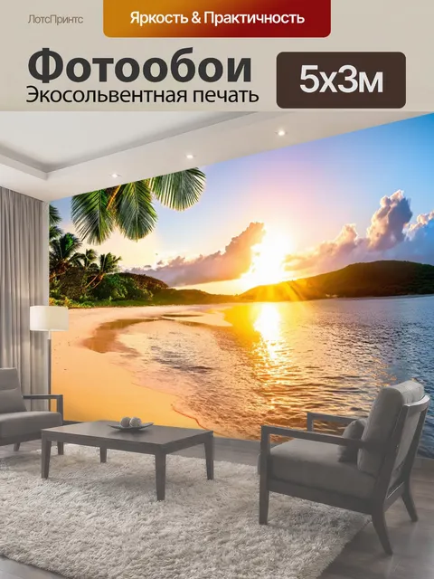 Фотообои Пейзаж тропического пляжа на закате, золотые лучи солнца пробиваются сквозь облака, отражаются в воде