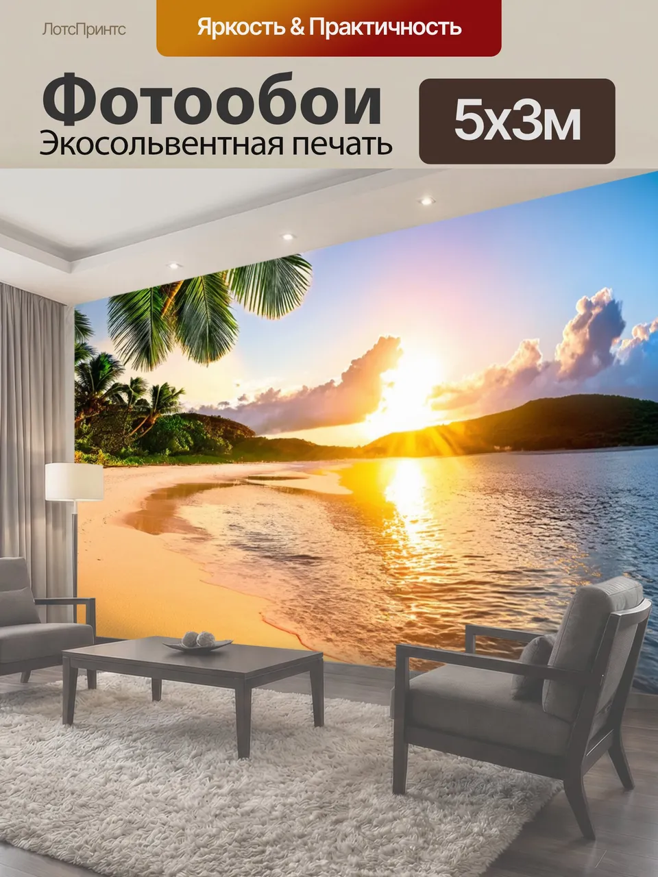 Фотообои Пейзаж тропического пляжа на закате, золотые лучи солнца пробиваются сквозь облака, отражаются в воде