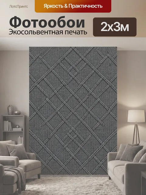 200 × 300 см · Экосольвентная печать
