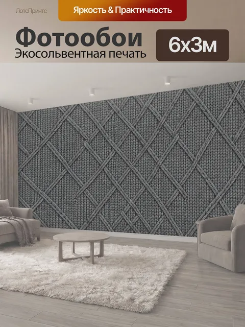 600 × 300 см · Экосольвентная печать