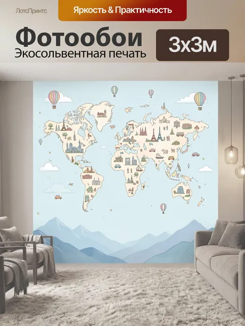 300 × 300 см · Экосольвентная печать