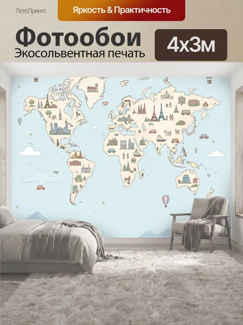 400 × 300 см · Экосольвентная печать