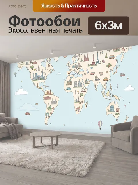 600 × 300 см · Экосольвентная печать