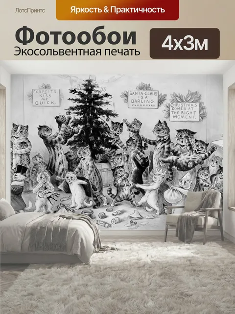 400 × 300 см · Экосольвентная печать