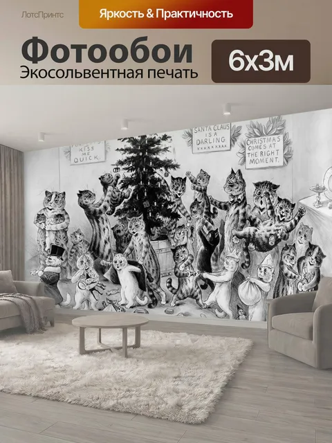 600 × 300 см · Экосольвентная печать