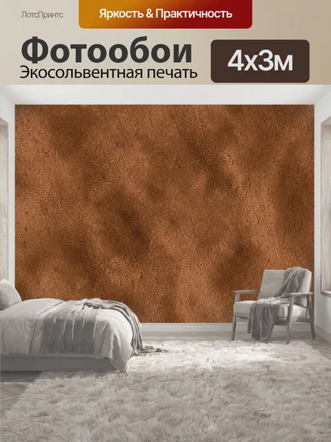 400 × 300 см · Экосольвентная печать