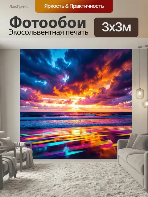 Фотообои Яркий морской закат с облаками. Фантастический вечерний морской пейзаж с огненными небесами, драматичными туч…