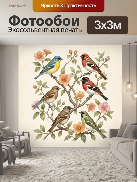 300 × 300 см · Экосольвентная печать