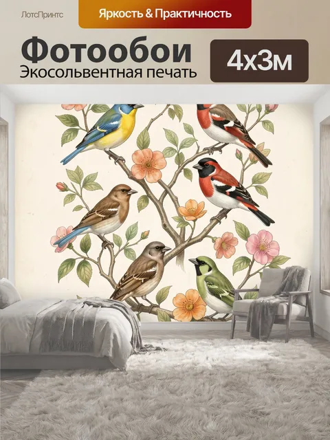 400 × 300 см · Экосольвентная печать
