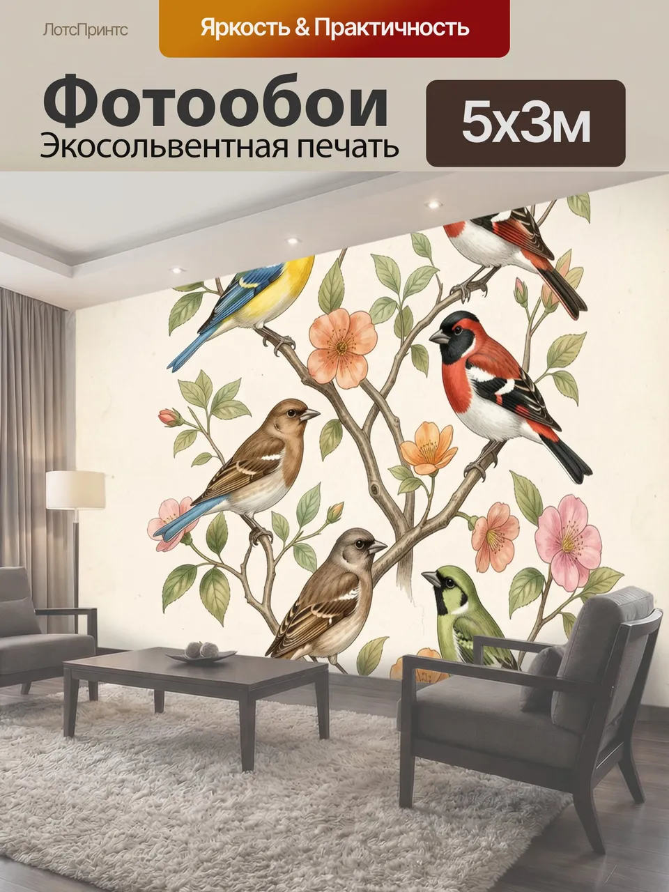 Фотообои Птицы на цветущих ветках
