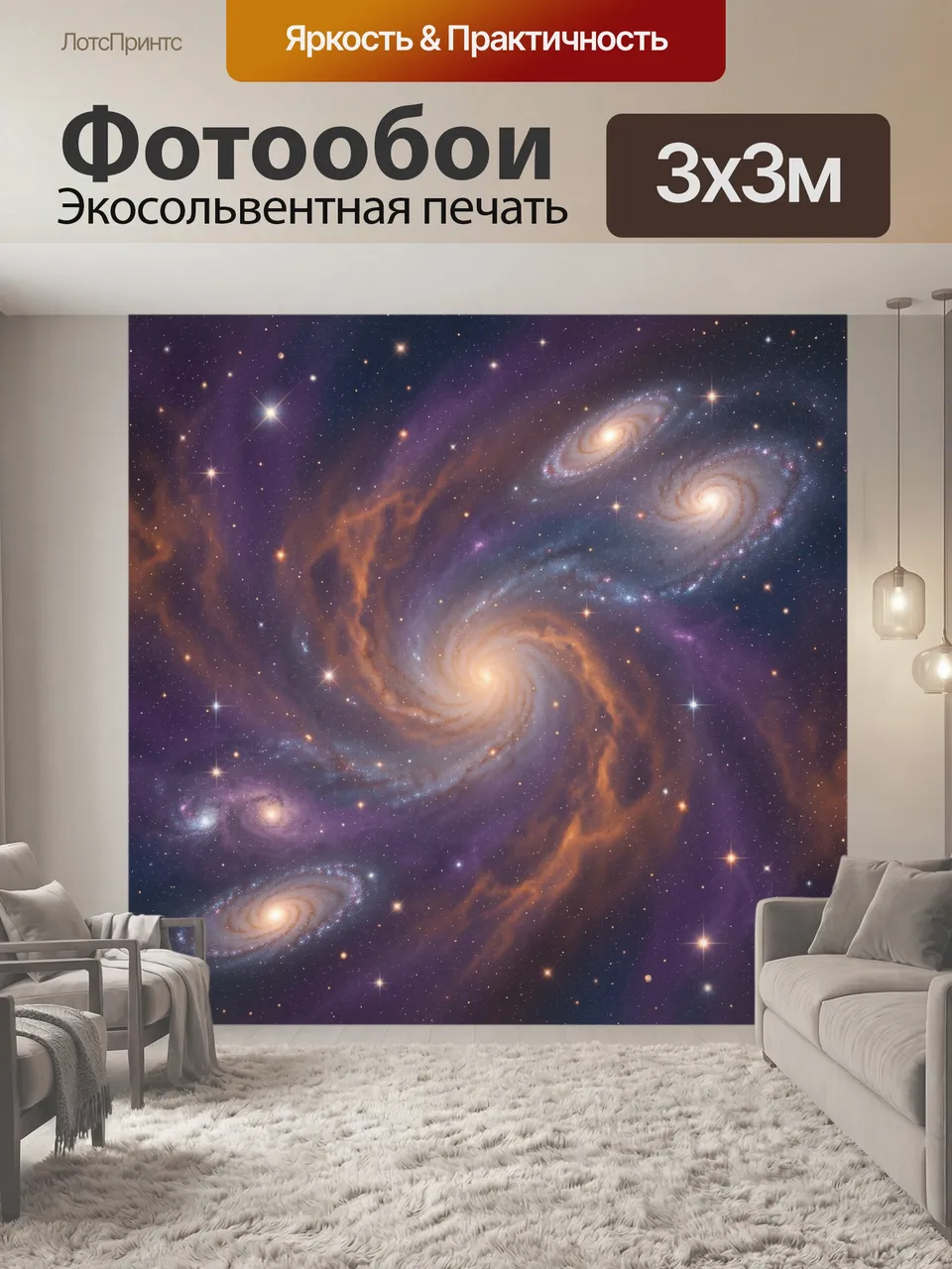 Фотообои Галактики с яркими спиралями в космосе. Абстрактные спиральные галактики на темном космическом фоне, …