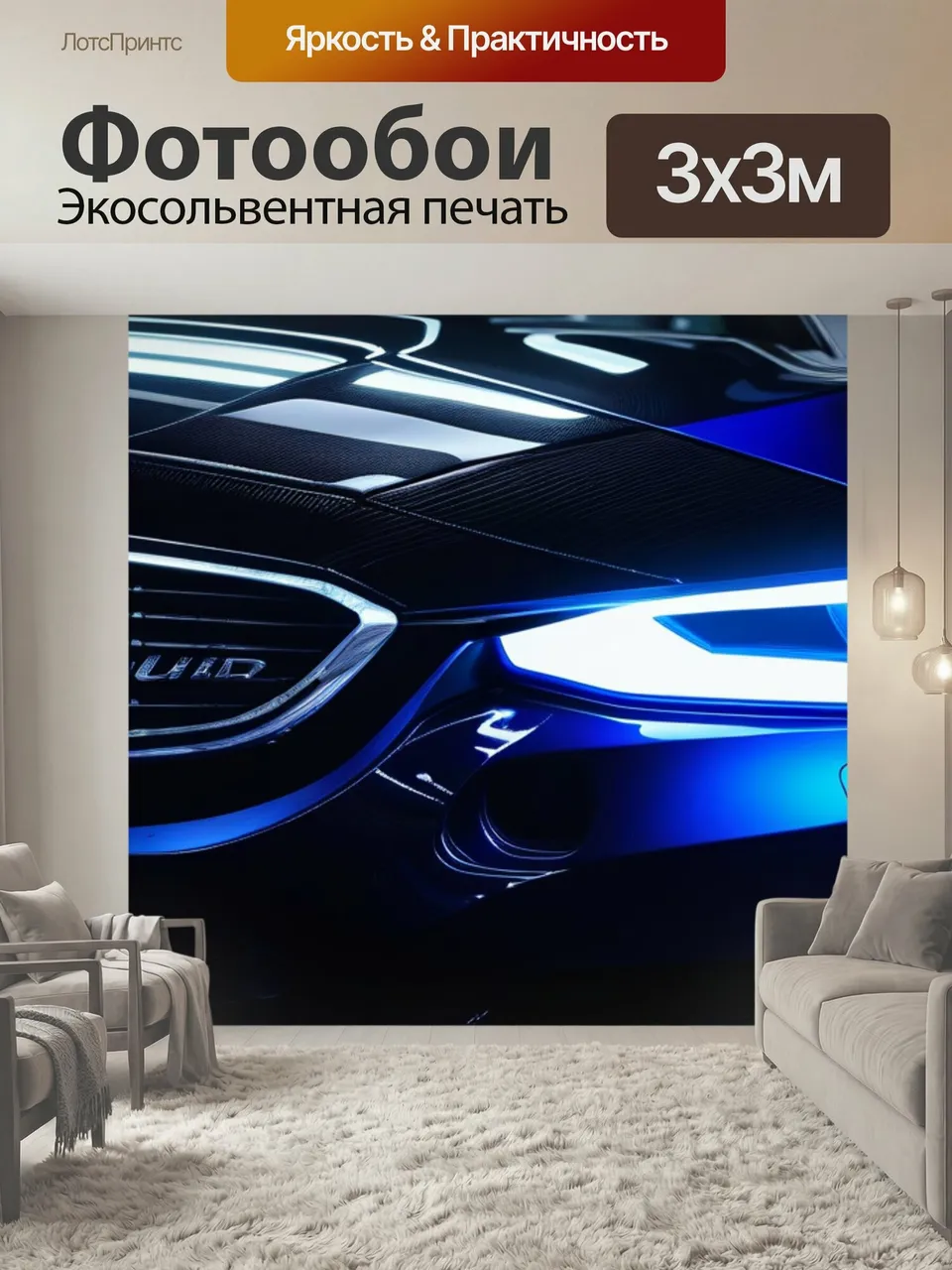 Фотообои Установка светодиодных фар на автомобиль