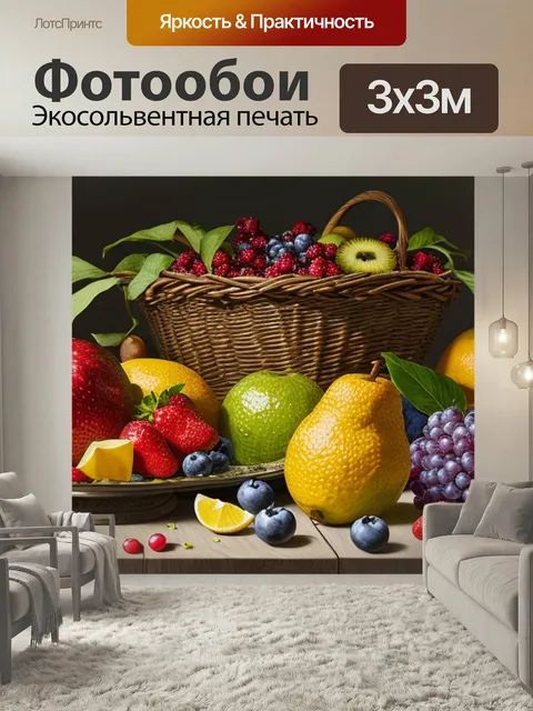 Фотообои Мозаика алмазная натюрморт с фруктами