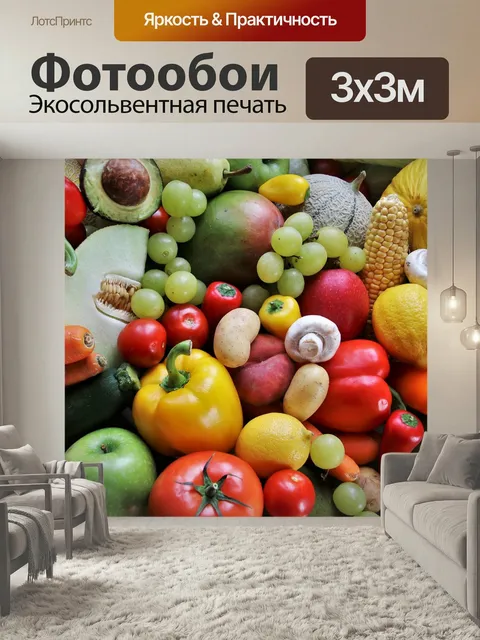 Фотообои Фрукты, овощей, детокс