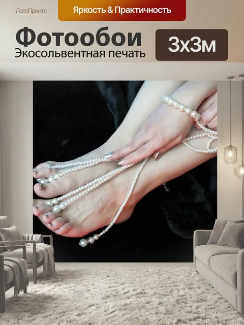 Фотообои Пальцы, ноги, педикюр