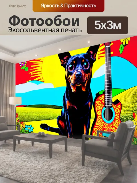 500 × 300 см · Экосольвентная печать