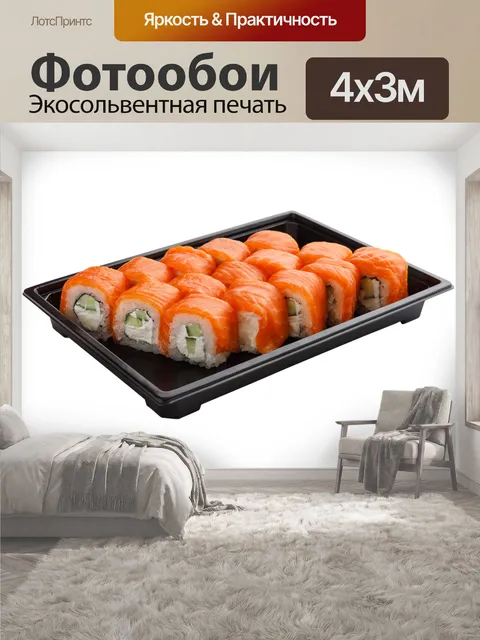 400 × 300 см · Экосольвентная печать