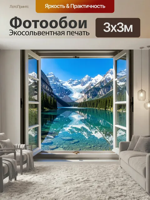 Фотообои Альпийские горы и бирюзовое озеро. Панорамный вид на заснеженные вершины, ледник, хвойный лес и кристально чи…