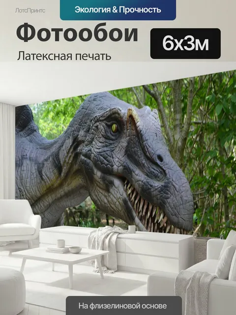 600 × 300 см · Латексная печать