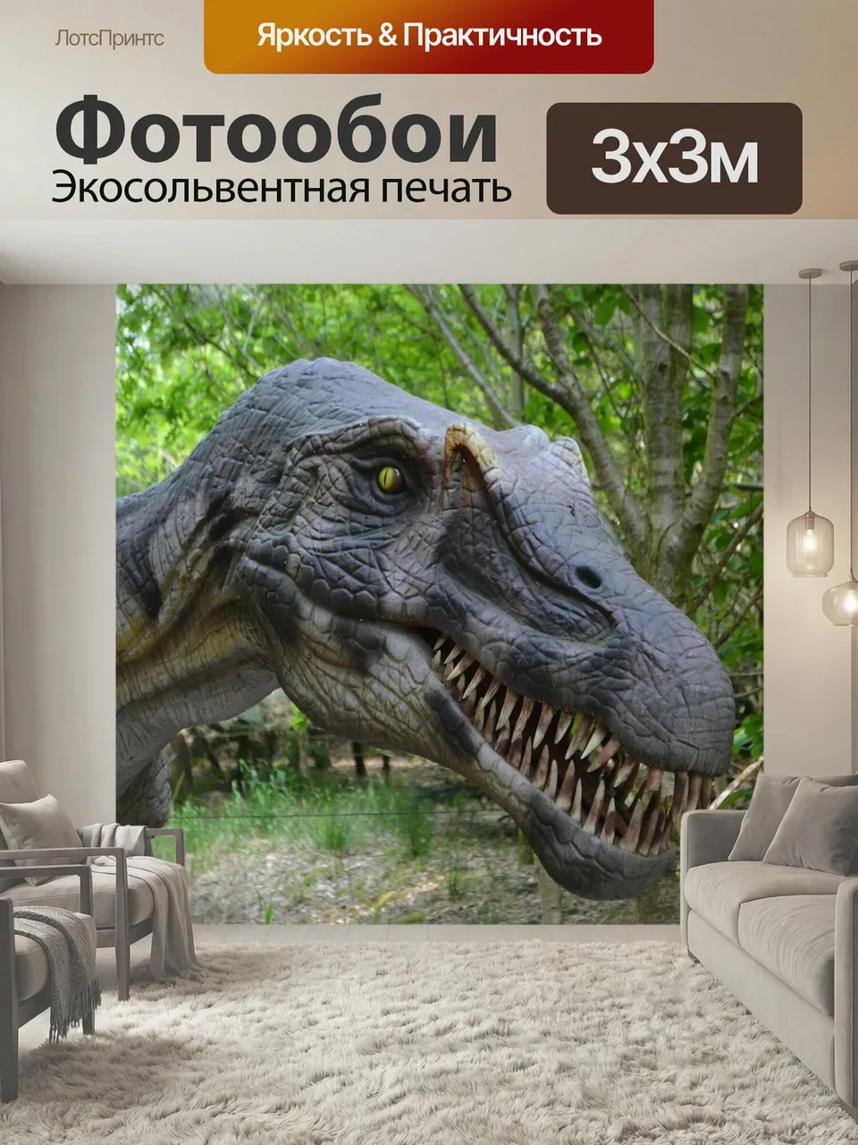 Фотообои Динозавр, дино, хищный динозавр
