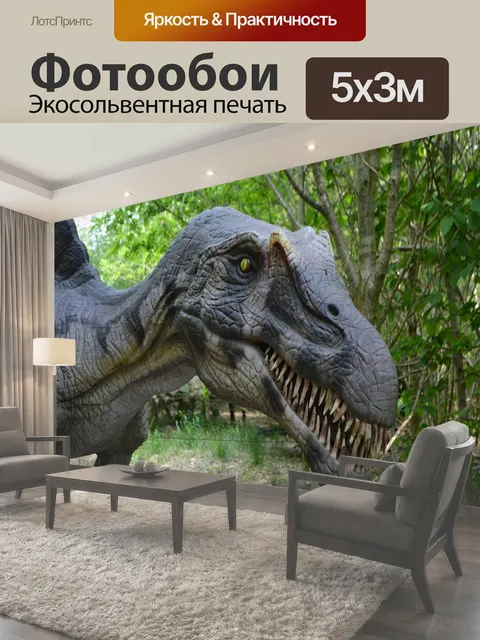 500 × 300 см · Экосольвентная печать