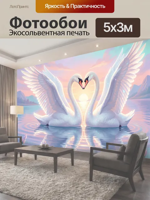 500 × 300 см · Экосольвентная печать