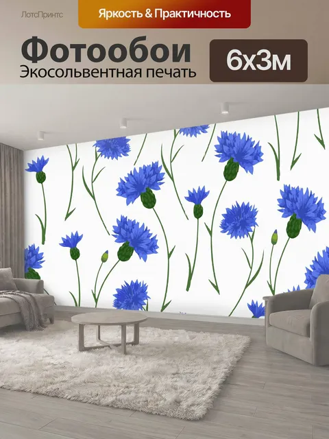 600 × 300 см · Экосольвентная печать