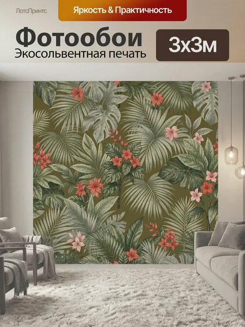 Фотообои Тропические листья и розовые цветы. Экзотический растительный принт с крупной листвой пальм и монстеры, нежны…