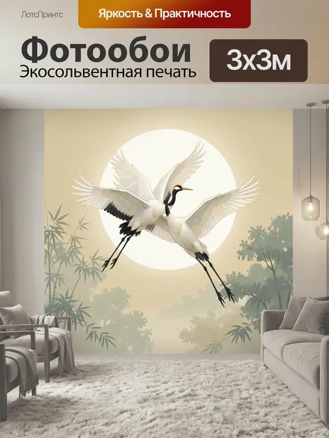 Фотообои Белые журавли в полёте. Два изящных японских журавля с расправленными крыльями парят на фоне большого светлог…