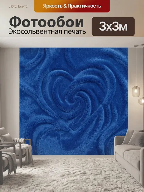 Фотообои Синие розы из бархатной текстуры. Роскошный абстрактный мотив роз, выполненный в объёмной фактуре: завитки ле…