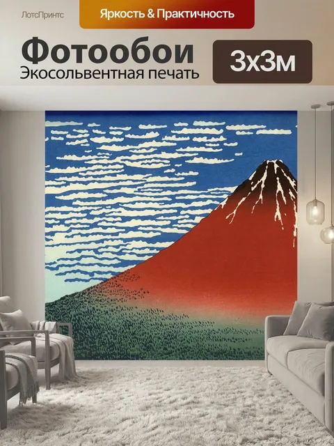 Фотообои Гора фудзи, вулкан, япония
