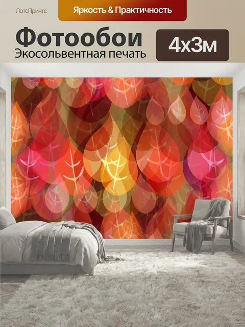 400 × 300 см · Экосольвентная печать